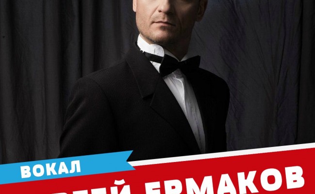 Сергей Ермаков выступит в Paulaner Brauhaus